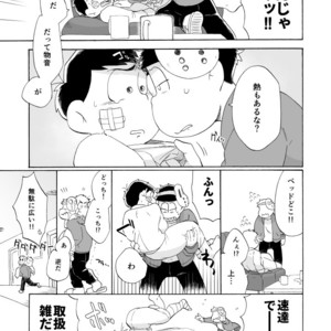[A Ministry] Tō kara ochiru kuchidzuke o – Osomatsu-san dj [JP] – Gay Manga sex 13