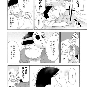 [A Ministry] Tō kara ochiru kuchidzuke o – Osomatsu-san dj [JP] – Gay Manga sex 14