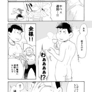 [A Ministry] Tō kara ochiru kuchidzuke o – Osomatsu-san dj [JP] – Gay Manga sex 16