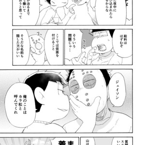 [A Ministry] Tō kara ochiru kuchidzuke o – Osomatsu-san dj [JP] – Gay Manga sex 17