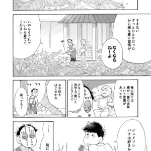 [A Ministry] Tō kara ochiru kuchidzuke o – Osomatsu-san dj [JP] – Gay Manga sex 18