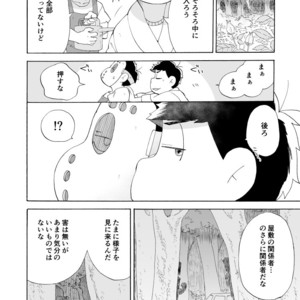 [A Ministry] Tō kara ochiru kuchidzuke o – Osomatsu-san dj [JP] – Gay Manga sex 20