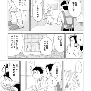 [A Ministry] Tō kara ochiru kuchidzuke o – Osomatsu-san dj [JP] – Gay Manga sex 23