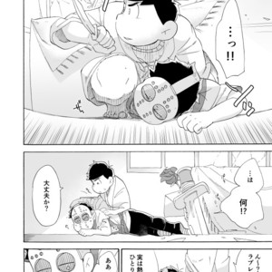 [A Ministry] Tō kara ochiru kuchidzuke o – Osomatsu-san dj [JP] – Gay Manga sex 24