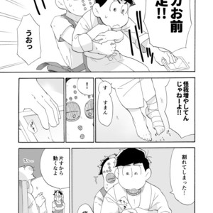 [A Ministry] Tō kara ochiru kuchidzuke o – Osomatsu-san dj [JP] – Gay Manga sex 25