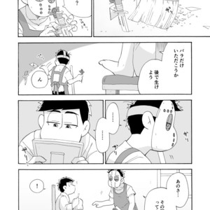 [A Ministry] Tō kara ochiru kuchidzuke o – Osomatsu-san dj [JP] – Gay Manga sex 26