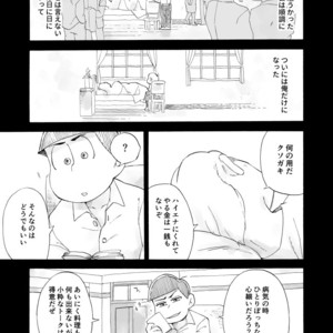 [A Ministry] Tō kara ochiru kuchidzuke o – Osomatsu-san dj [JP] – Gay Manga sex 29
