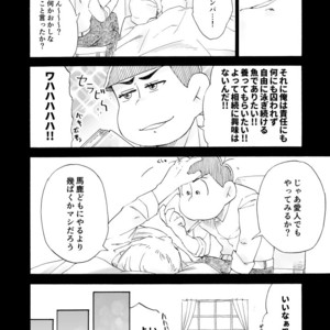 [A Ministry] Tō kara ochiru kuchidzuke o – Osomatsu-san dj [JP] – Gay Manga sex 30