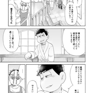 [A Ministry] Tō kara ochiru kuchidzuke o – Osomatsu-san dj [JP] – Gay Manga sex 31
