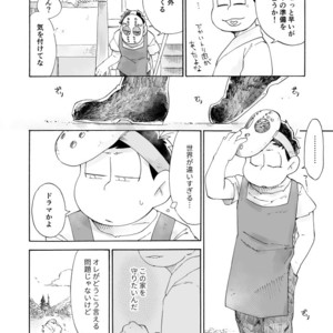 [A Ministry] Tō kara ochiru kuchidzuke o – Osomatsu-san dj [JP] – Gay Manga sex 32