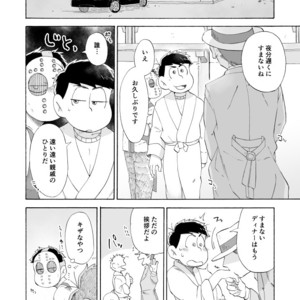 [A Ministry] Tō kara ochiru kuchidzuke o – Osomatsu-san dj [JP] – Gay Manga sex 34