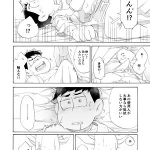 [A Ministry] Tō kara ochiru kuchidzuke o – Osomatsu-san dj [JP] – Gay Manga sex 42