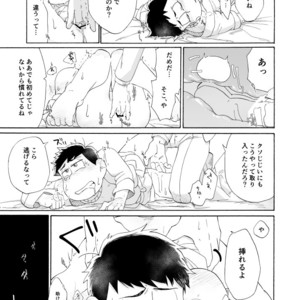 [A Ministry] Tō kara ochiru kuchidzuke o – Osomatsu-san dj [JP] – Gay Manga sex 43