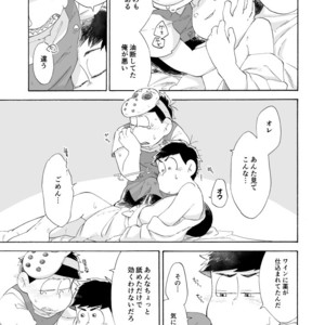 [A Ministry] Tō kara ochiru kuchidzuke o – Osomatsu-san dj [JP] – Gay Manga sex 48