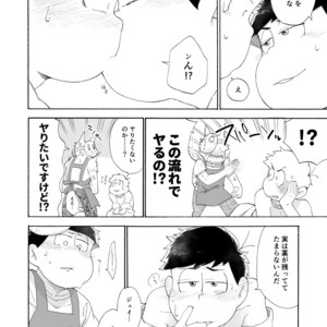 [A Ministry] Tō kara ochiru kuchidzuke o – Osomatsu-san dj [JP] – Gay Manga sex 49