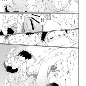 [A Ministry] Tō kara ochiru kuchidzuke o – Osomatsu-san dj [JP] – Gay Manga sex 56
