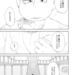 [A Ministry] Tō kara ochiru kuchidzuke o – Osomatsu-san dj [JP] – Gay Manga sex 62