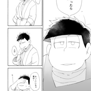 [A Ministry] Tō kara ochiru kuchidzuke o – Osomatsu-san dj [JP] – Gay Manga sex 65