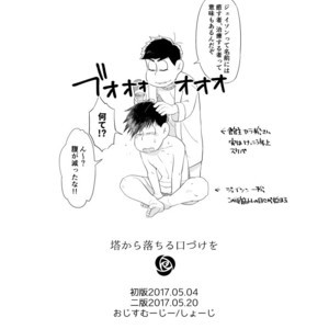 [A Ministry] Tō kara ochiru kuchidzuke o – Osomatsu-san dj [JP] – Gay Manga sex 77