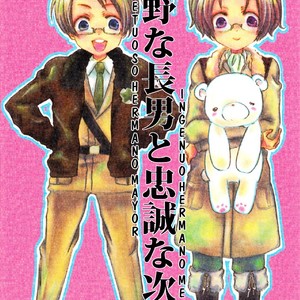 Gay Manga - [SKZ5 (Touma Haruna)] Hetalia dj – Soya na Chounan to Chuusei na Jinan [spanish] – Gay Manga