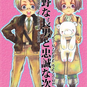 [SKZ5 (Touma Haruna)] Hetalia dj – Soya na Chounan to Chuusei na Jinan [spanish] – Gay Manga sex 22