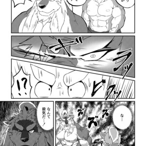 [Denim ni Shichimi Kakenaide (Futee)] VIOLATE [JP] – Gay Manga sex 10