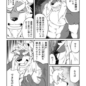 [Denim ni Shichimi Kakenaide (Futee)] VIOLATE [JP] – Gay Manga sex 11