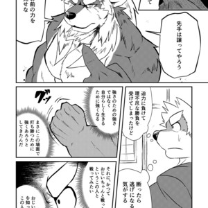 [Denim ni Shichimi Kakenaide (Futee)] VIOLATE [JP] – Gay Manga sex 13