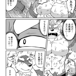 [Denim ni Shichimi Kakenaide (Futee)] VIOLATE [JP] – Gay Manga sex 21