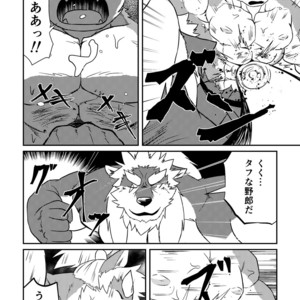 [Denim ni Shichimi Kakenaide (Futee)] VIOLATE [JP] – Gay Manga sex 23