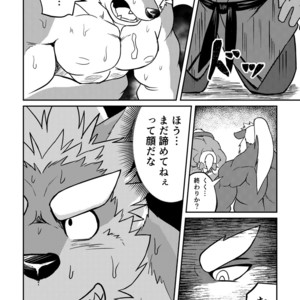 [Denim ni Shichimi Kakenaide (Futee)] VIOLATE [JP] – Gay Manga sex 25