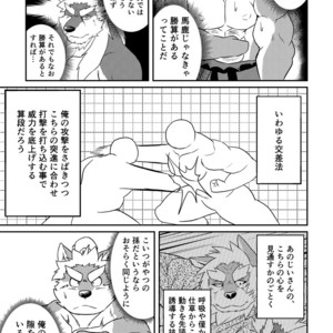 [Denim ni Shichimi Kakenaide (Futee)] VIOLATE [JP] – Gay Manga sex 26