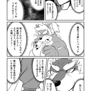 [Denim ni Shichimi Kakenaide (Futee)] VIOLATE [JP] – Gay Manga sex 27