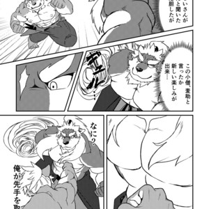 [Denim ni Shichimi Kakenaide (Futee)] VIOLATE [JP] – Gay Manga sex 28