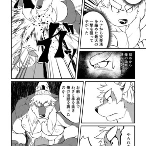 [Denim ni Shichimi Kakenaide (Futee)] VIOLATE [JP] – Gay Manga sex 29