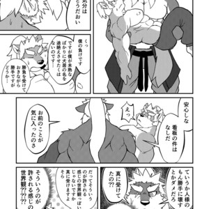 [Denim ni Shichimi Kakenaide (Futee)] VIOLATE [JP] – Gay Manga sex 32