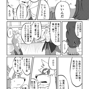 [Denim ni Shichimi Kakenaide (Futee)] VIOLATE [JP] – Gay Manga sex 33