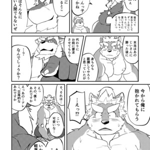[Denim ni Shichimi Kakenaide (Futee)] VIOLATE [JP] – Gay Manga sex 35