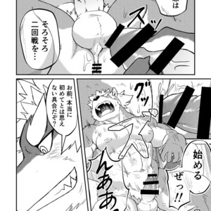 [Denim ni Shichimi Kakenaide (Futee)] VIOLATE [JP] – Gay Manga sex 41