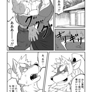 [Denim ni Shichimi Kakenaide (Futee)] VIOLATE [JP] – Gay Manga sex 47