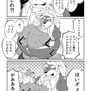 [Denim ni Shichimi Kakenaide (Futee)] VIOLATE [JP] – Gay Manga sex 48