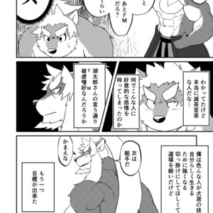 [Denim ni Shichimi Kakenaide (Futee)] VIOLATE [JP] – Gay Manga sex 49