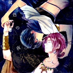 Gay Manga - [LAPISLAZULI (Aoi Tomomi)] Free! dj – Ruri iro no Yoru [JP] – Gay Manga