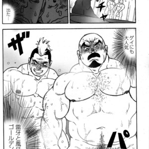 [TAMA] Gekisatsu! Zukobako Onsen [JP] – Gay Manga sex 4