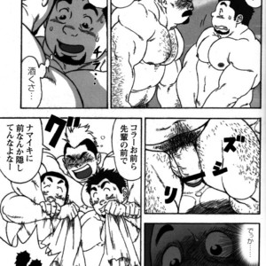 [TAMA] Gekisatsu! Zukobako Onsen [JP] – Gay Manga sex 5
