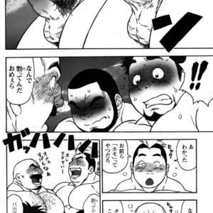 [TAMA] Gekisatsu! Zukobako Onsen [JP] – Gay Manga sex 6