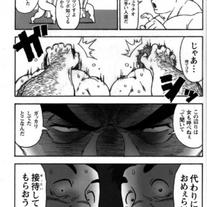 [TAMA] Gekisatsu! Zukobako Onsen [JP] – Gay Manga sex 7