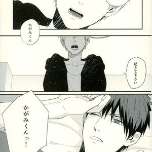 [Fuzai no Yamada (Yumoto)] Kuroko no Basuke dj – Time machine ga koi o shita [JP] – Gay Manga sex 3