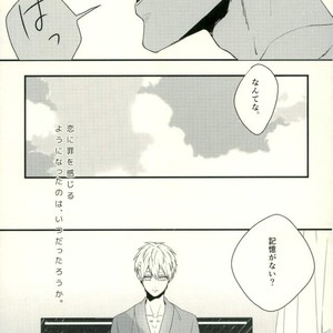 [Fuzai no Yamada (Yumoto)] Kuroko no Basuke dj – Time machine ga koi o shita [JP] – Gay Manga sex 13