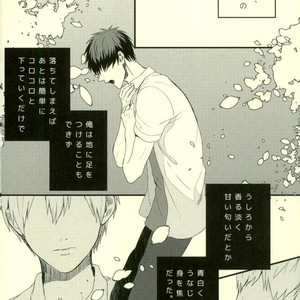 [Fuzai no Yamada (Yumoto)] Kuroko no Basuke dj – Time machine ga koi o shita [JP] – Gay Manga sex 18